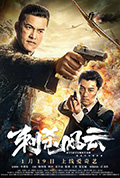 《刺杀风云》封面