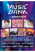 《2019 音乐银行 K-POP 世界巡回演唱会 - 香港》封面