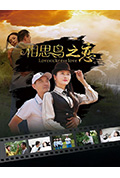 《相思鸟之恋》封面