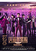 《大侦探霍桑》封面