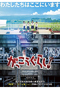 《学园孤岛 真人版》封面