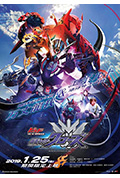 《Build NEW WORLD 假面骑士Cross-Z》封面