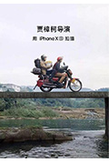 《一个桶》封面