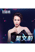 《第14屆 KKBOX 風雲榜頒獎典禮》封面