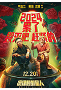 疯狂的外星人封面