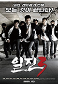 《一阵3》封面