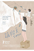 《踮脚尖》封面