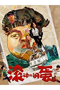 《滚动的钢蛋》封面