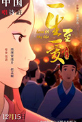 一生至爱封面