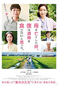 《母亲去世时,我甚至想吃掉她的遗骨》封面