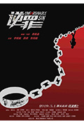 《逆罪》封面