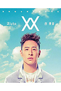 《潘瑋柏:Alpha 創世者世界巡迴演唱會》封面