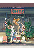 《阿蒂美发店》封面