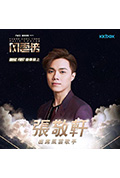 《第1屆 KKBOX 香港風雲榜頒獎典禮》封面