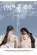 《柳宽顺在1919》封面