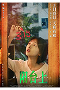 阳台上封面