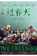 《过春天》封面