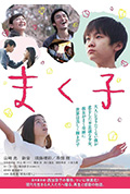 《幕间子》封面