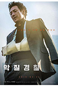 《恶霸警察》封面