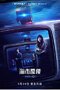 《海市蜃楼》封面