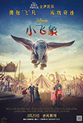 《小飞象》封面