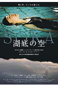 《湖底的天空》封面