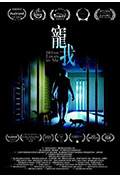 《宠我》封面