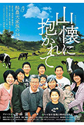 远山的怀抱封面