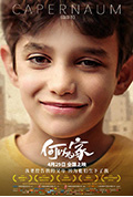 何以为家封面