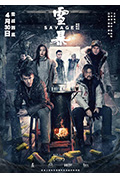 《雪暴》封面