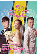 下一任:前任封面