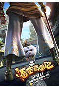 《悟空奇遇记》封面