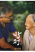 《流浪厨师》封面