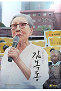《金福童》封面