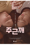 《雀斑》封面