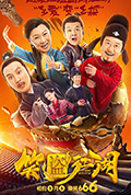 《笑盗江湖》封面
