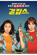 《女警》封面