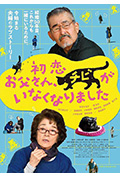《只有猫知道》封面