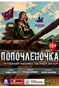 民兵封面