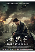 音乐家封面