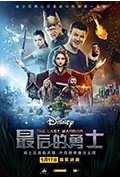 《最后的勇士》封面