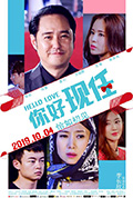 《你好现任》封面