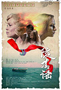《陵水谣》封面