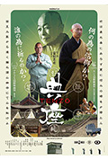 典座封面