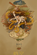 悟空封面