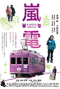 《岚电》封面