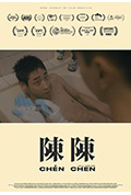 《陈陈》封面