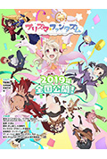 《魔法少女伊莉雅:百变嘉年华》封面