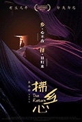 《拂乡心》封面