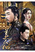 《美人心》封面